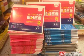 高考临近，“押题卷”走俏图片