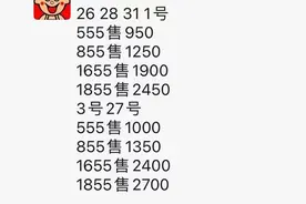 “史上最难抢票”演唱会背后，黄牛为何如此嚣张图片