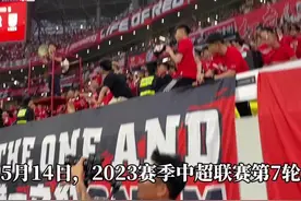 30秒｜补时被扳平 蓉城球迷代表赛后喊话球员 “希望好好总结”图片