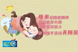 爱您的方式不只一种！听听孩子们的暖心告白，好甜……图片