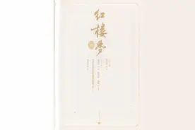 辛德勇读《红楼梦》｜金麒麟背后隐伏的是哪两位“白首双星”图片