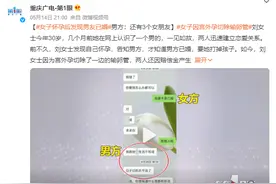 女子怀孕后发现男友已婚 男方要她打掉孩子 两人网上认识图片