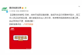 地铁环线、4号线、5号线互联互通列车暂停开行图片