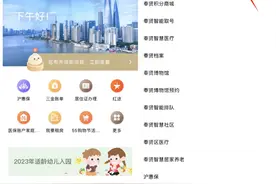 “随申办APP—奉贤区旗舰店”已开放2023版“沪惠保”投保通道！老少均价129元/人，保障升级更惠民！图片