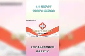 【5·12护士节特辑】肾内科新入职护理人员授帽宣誓仪式。图片