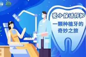 莞小保话你知｜一颗种植牙的降价之旅图片