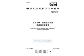 7月1日起，电子后视镜上线！图片