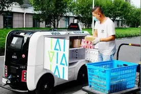 阿里达摩院停止自动驾驶研发，团队全部并入菜鸟图片