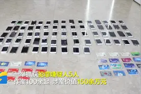 虚假货主套路司机血汗钱 涉案150万 淄博警方打掉一诈骗团伙图片