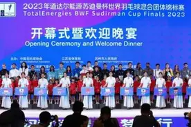 2023年苏迪曼杯开幕式在苏州举行图片