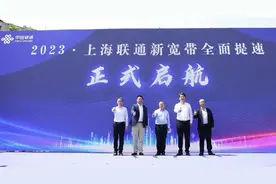 “全光纤入户，全屋光宽带，全家真千兆”——上海联通启动新宽带全面提速图片