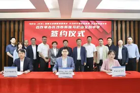 兴教育 聚人才 马栏山再添优质教育资源 园区举行南雅马栏山文创中学签约仪式图片