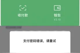 惊喜变惊吓！女儿偷偷修改老爸手机支付密码，1万元存款被骗图片