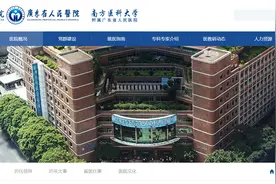 换“门面”了，广东省人民医院改挂南方医科大学附属医院图片
