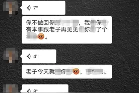 外卖订单被取消还遭商家语音辱骂？外卖平台：已处罚商家图片