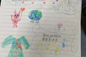 线下家长会回归，孩子们写下许多心声图片