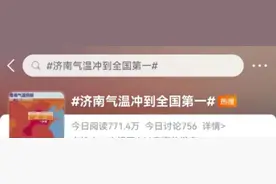 山东变“灿东”！济南气温冲到全国第一图片