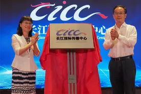 中国日报社与武汉广播电视台深化合作  长江国际传播中心在武汉揭牌成立图片