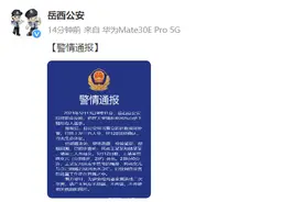 “女子捆绑两女儿投河身亡”，警方通报图片