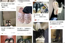 年轻女孩正“加入洞门”，Crocs借势卖爆了图片