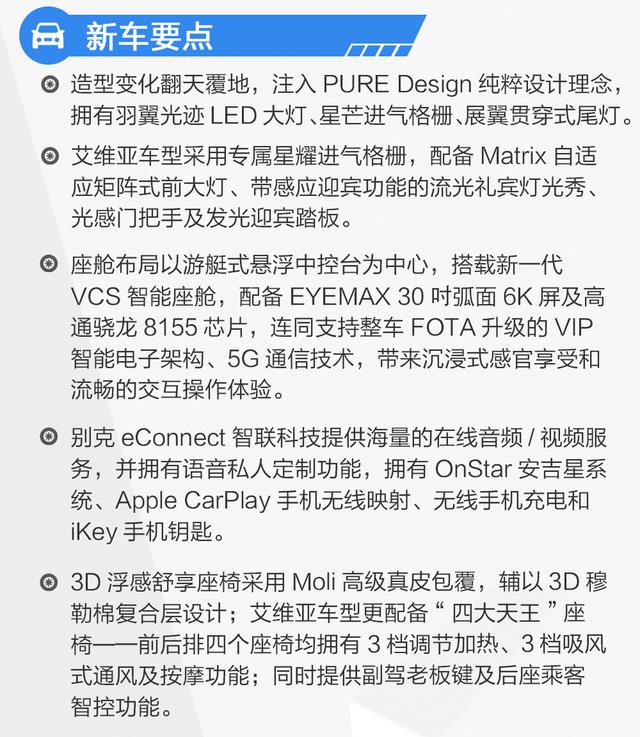 别克也卷起来了！新一代君越刚上市，20W左右就有这配置，哪款香?
