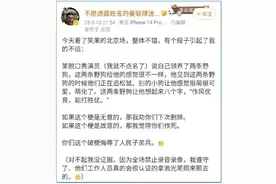 西部战区陆军：如此“脱口秀”，子弟兵很生气！图片