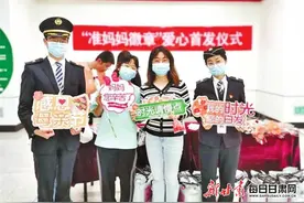 兰州：孕妈们可以领“准妈妈徽章”坐地铁啦图片