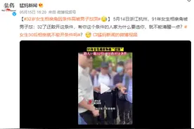 32岁女生相亲角因条件高被男子怼哭：就不能清醒一点？图片
