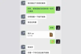 注意！微信收到压缩包？慎点图片