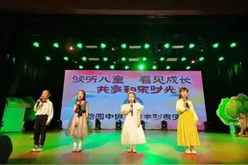 “倾听儿童、看见成长、共享和乐时光”绘本剧表演举办图片
