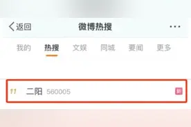 新冠“二阳”来了吗？症状如何？听专家解读→图片