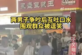 两男子为橘子甜不甜争吵后互吐口水，围观者被逗笑，网友：这也太恶心了图片