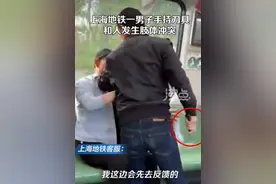 上海地铁一男子手持刀具和他人发生冲突，客服：已进行反馈调查图片