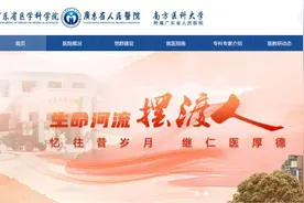 新挂牌！广东省人民医院加挂“南方医科大学附属广东省人民医院”图片