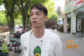 财神来了丨专门洗鞋的小店能赚钱吗？图片