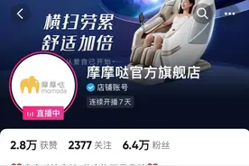 上市公司疑似售卖二手按摩椅？律师：以旧充新是违法行为图片