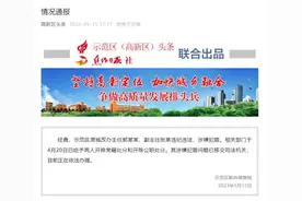 工作群发不雅信息，两名官员被双开！图片