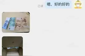 一场由打赏引发的乌龙，外卖小哥收到110元现金后果断报警图片