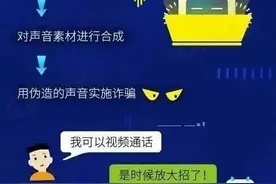 警惕！“AI诈骗正在全国爆发”图片