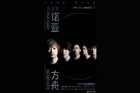 30万张门票5秒售罄，五月天演唱会主办方澄清“没联手黄牛”，规范市场还有多远图片