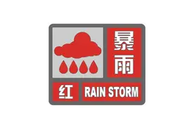 海口变更暴雨橙色预警为红色预警图片