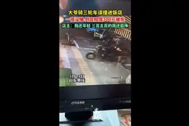 大爷骑三轮车误撞进饭店，一夜没睡到店赔偿300元被拒，店主：我还年轻，三百五百的我还能挣图片