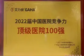 中国顶级医院100强公布 烟台毓璜顶医院位列第89位图片