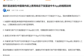 下架！富途控股、老虎证券宣布下架境内App图片