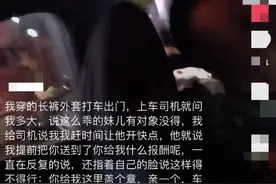 女乘客被司机索吻，网友竟怀疑她...图片
