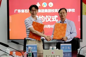 里水石门系名校+1！英广实验学校加盟石门教育集团图片