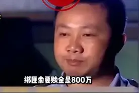 首富女儿被绑架后遭性侵？此地官方回应图片