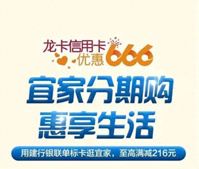 手机分期逾期一天有利息吗，宜家 分期 配图01