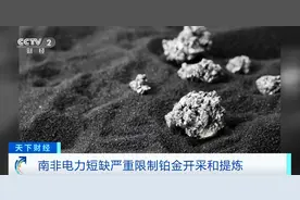 发生了什么？铂金，或现严重短缺！图片