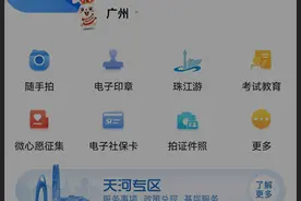 全国通办！内地居民赴港澳地区签注可在“穗好办”预约办理图片